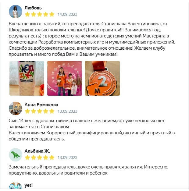 Отзыв 3