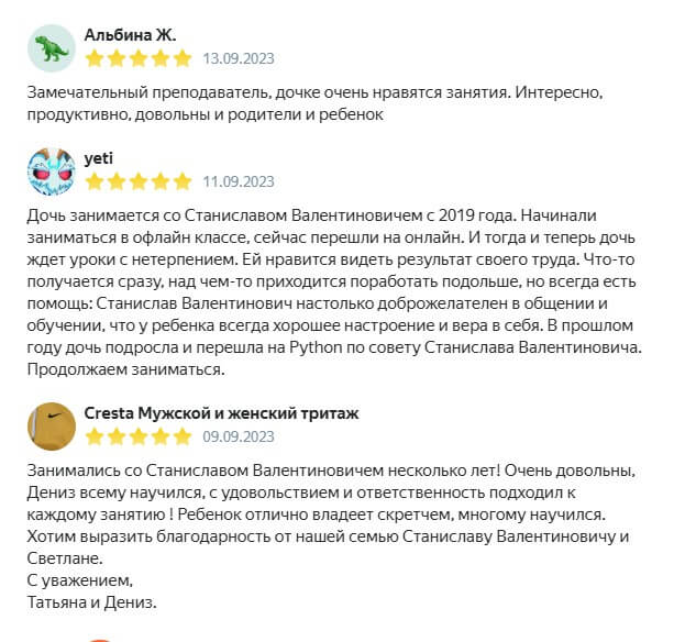 Отзыв 4